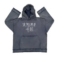 Reverse dark blue hoodie sweater with The Sun Also Rises Back To Make text graphic design