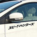 JDM speed hunting reflective car sticker in black or silver white measuring 35cm by 4cm