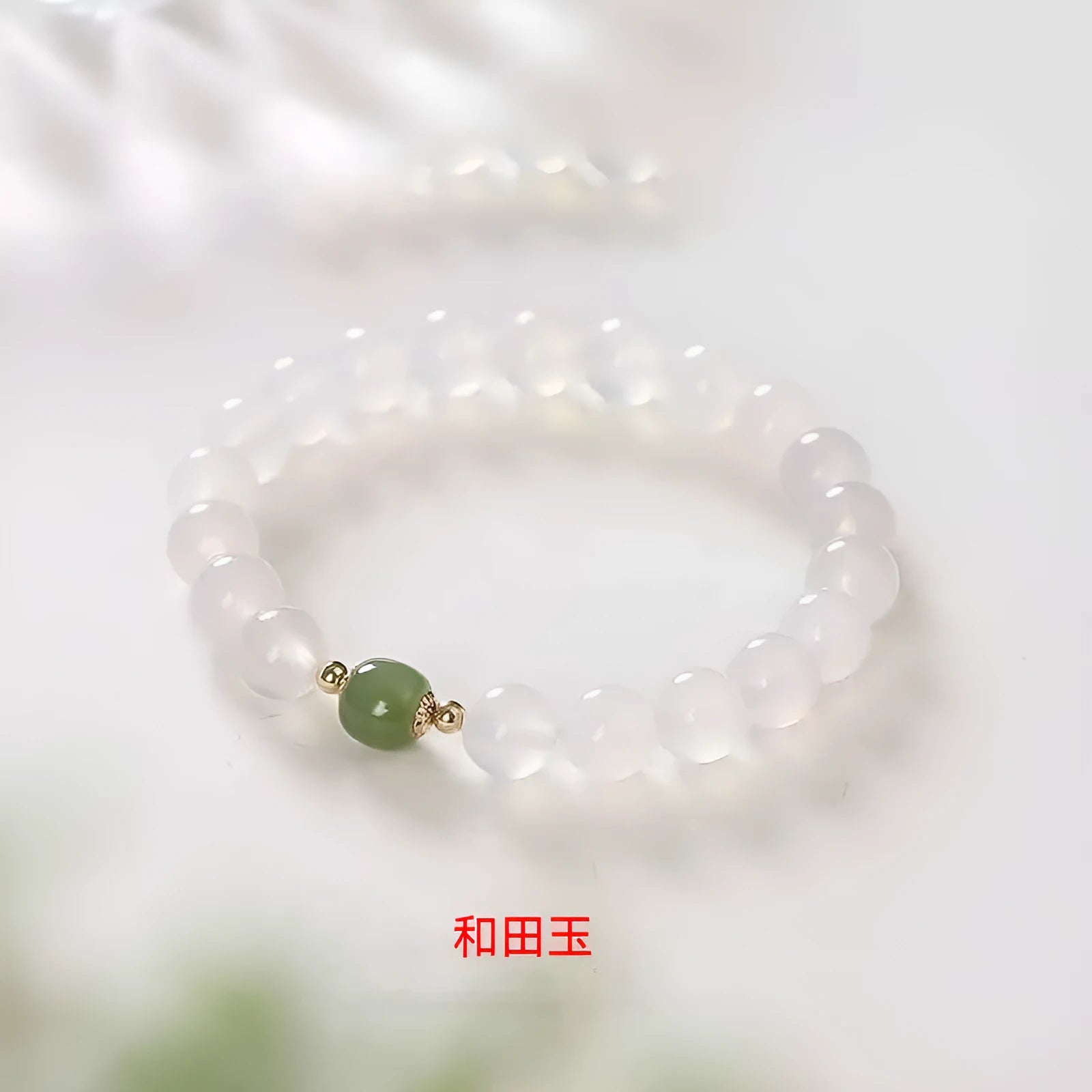 Handmade white agate and hetian jade bracelet with red cinnabar inlay forming text, shown in 6mm and 8mm bead sizes.