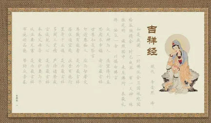 A 39cm long paper sutra calligraphy practice copybook with a hard-tipped pen for single-hand tracing.