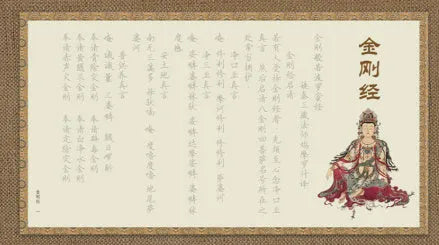 A 39cm long paper sutra calligraphy practice copybook with a hard-tipped pen for single-hand tracing.