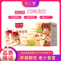 Box of children's spleen and stomach health herbal tea with 12 individual 100ml liquid bags