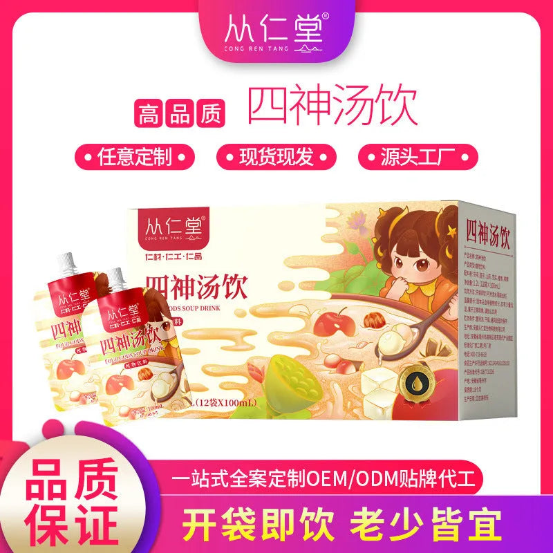 Box of children's spleen and stomach health herbal tea with 12 individual 100ml liquid bags