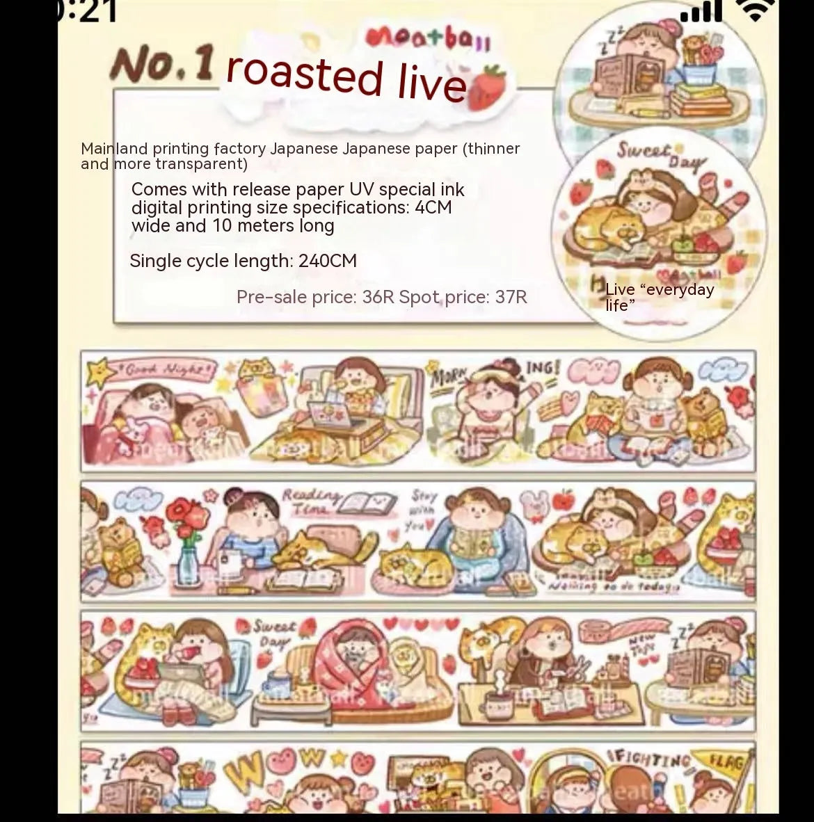 Sheet of cute cartoon character stickers for haemorrhoid tape packaging, printed on Japanese paper.