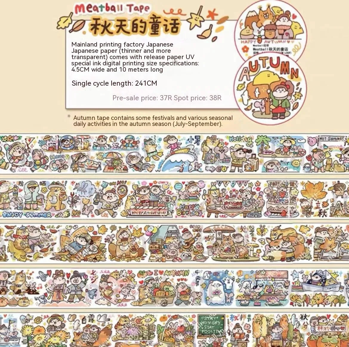 Sheet of cute cartoon character stickers for haemorrhoid tape packaging, printed on Japanese paper.