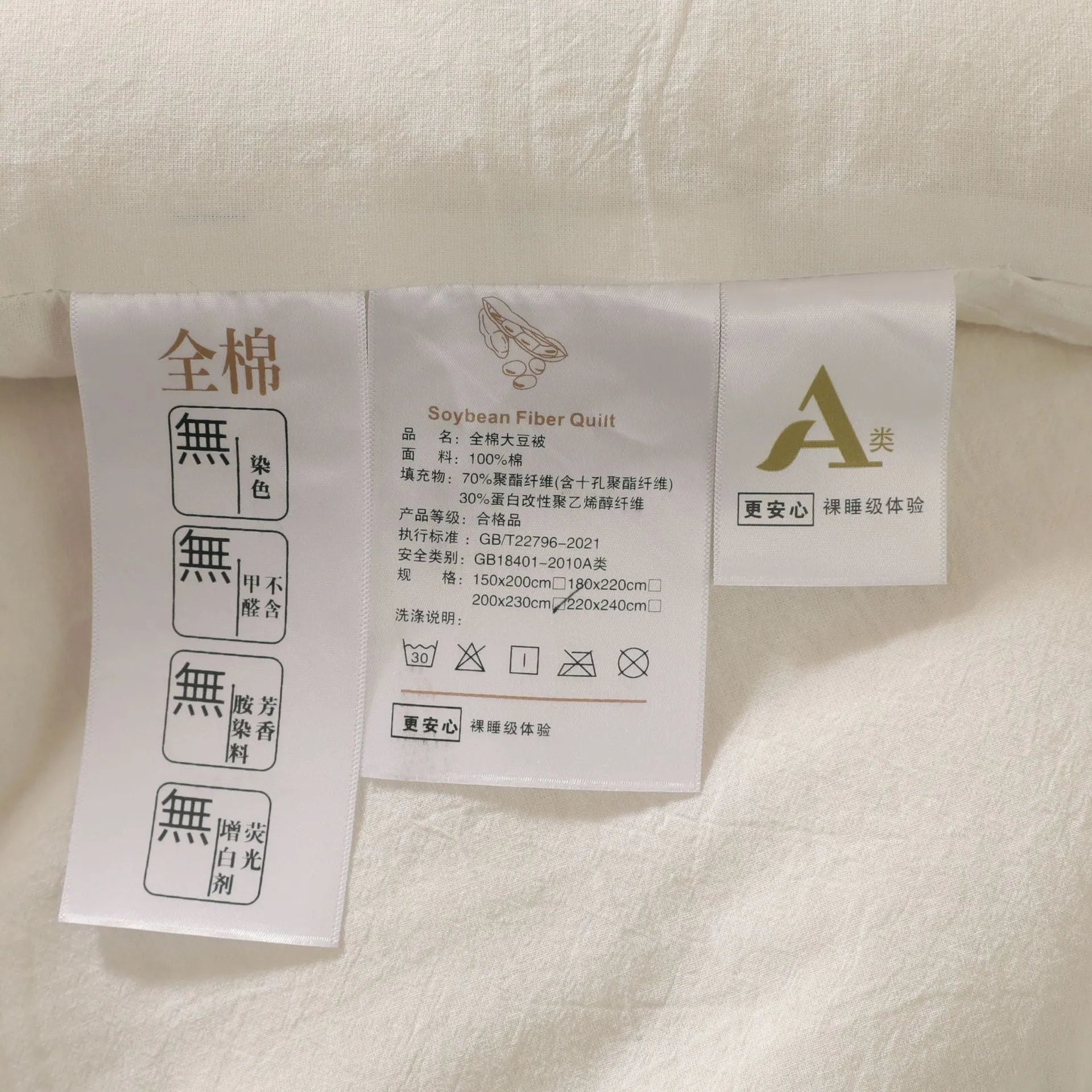 Soybean fibre and pure cotton quilt in white, grey or pink jade, showing twill weave texture.