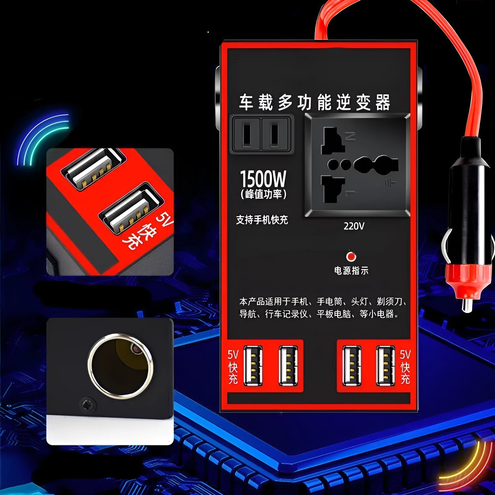 Black 150W car power converter with 220V socket and four USB charging ports